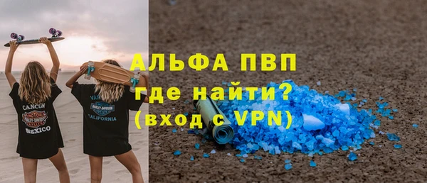 альфа пвп VHQ Бородино